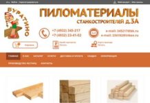 Буратино Иваново.
