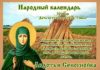 Народные приметы на 20 июля