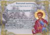 Приметы и суеверия на 24 октября