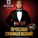 Sumishevskii_A1_Ivanovo-sait.jpeg.image.resize-183__inside_down.ae84f836d82cb0813a23c8bbcbe0aa57