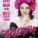 Vaenga_A1_Ivanovo-novaya-sait.jpeg.image.resize-183__inside_down.13b983a6d24567332eafdbde4e62feb0