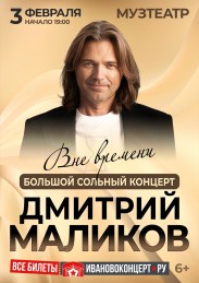 Dmitrii-Malikov_A1_Ivanovo-sait.jpeg.image.resize-183__inside_down.ae6fe03b2cdb7714d2de91c6c1766935