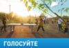 Формирование комфортной городской среды