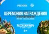 Представители Ивановской области стали финалистами международного конкурса «Расскажи миру о своей Родине»