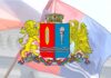 Федеральное правительство списало долги Ивановской области